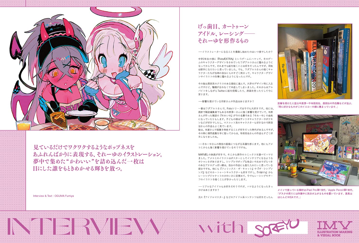 PYECUTS SOREYU WORKS ILLUSTRATION MAKING & VISUAL BOOK