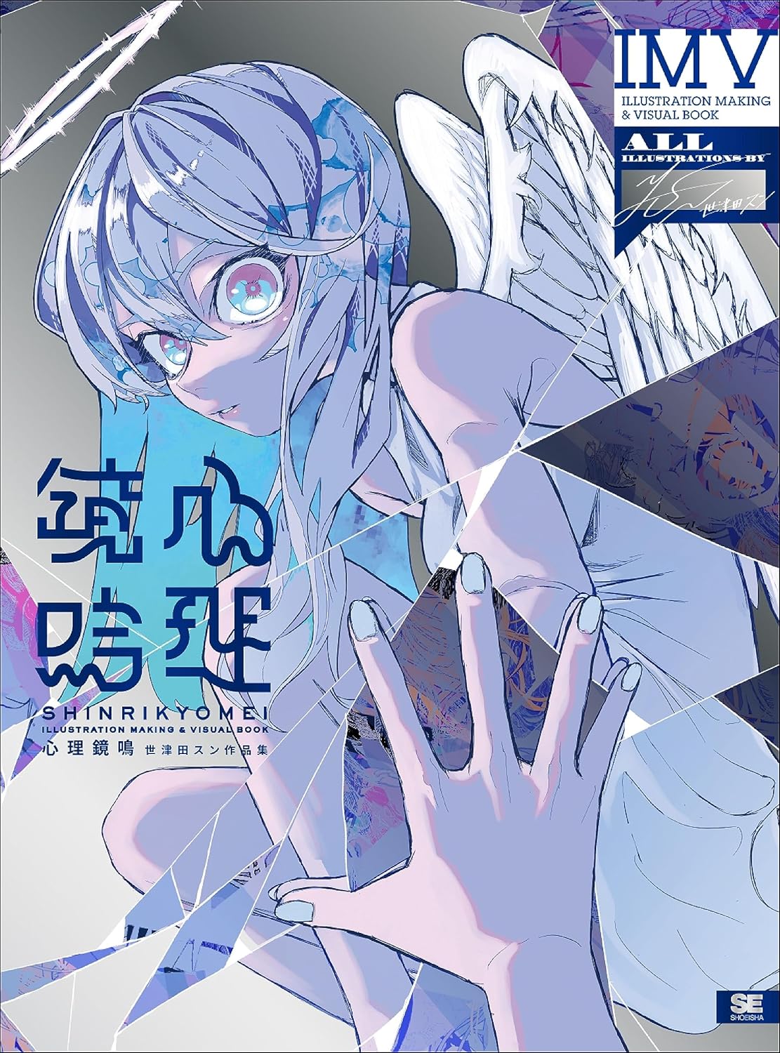 PSYCHOLOGICAL KAGAMI MEI SETSUDA SUN WORKS ILLUSTRATION MAKING & VISUAL BOOK