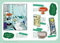 A GUIDE TO ROOMS FOR WOMEN LIVING ALONE IN TOKYO: ILLUSTRATIONS AND COMICS