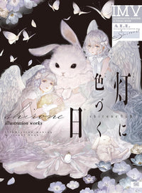 A DAY COLORED BY LIGHT SHIRONE'S WORKS ILLUSTRATION MAKING & VISUAL BOOK