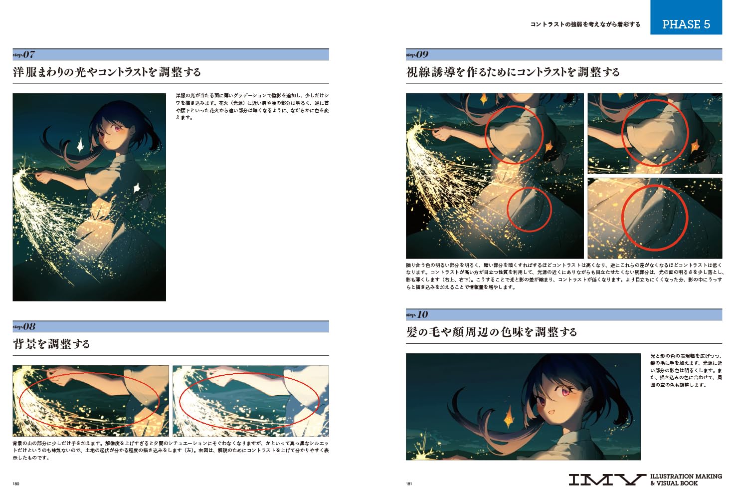 Shadow-potg Artworks Illustration Making & Visual Book