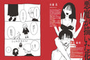 Bite Back - Tsumagure Areki Illustration Making & Visual Book