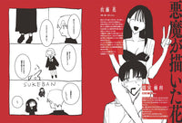 Bite Back - Tsumagure Areki Illustration Making & Visual Book