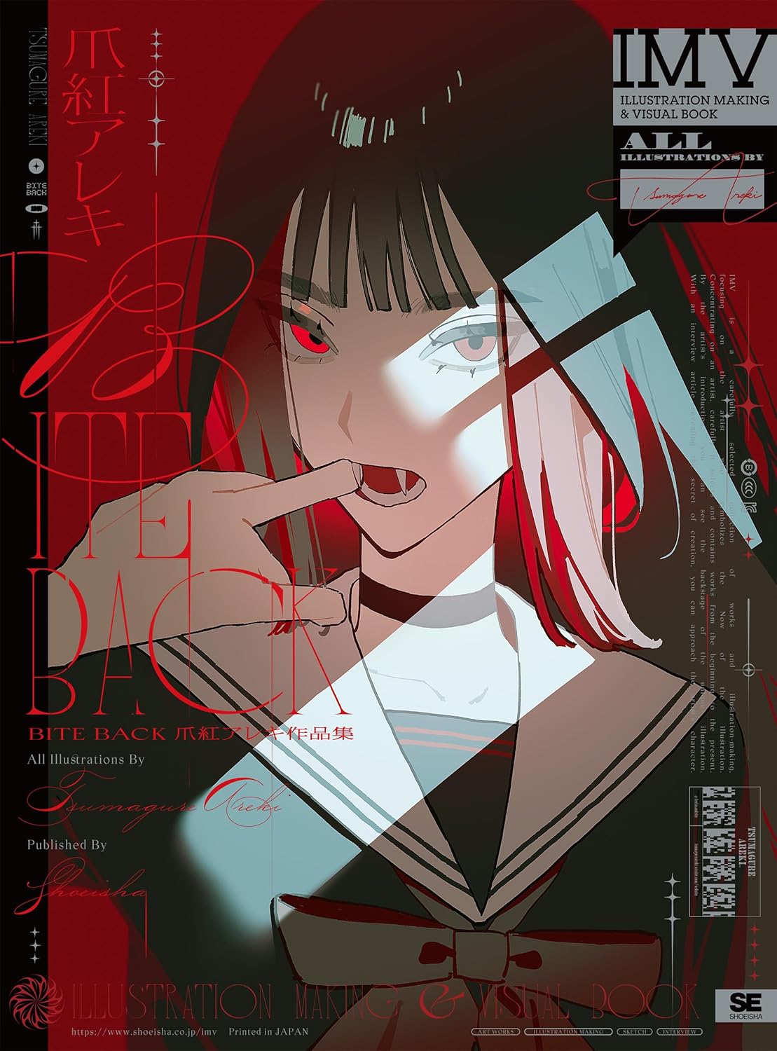 Bite Back - Tsumagure Areki Illustration Making & Visual Book