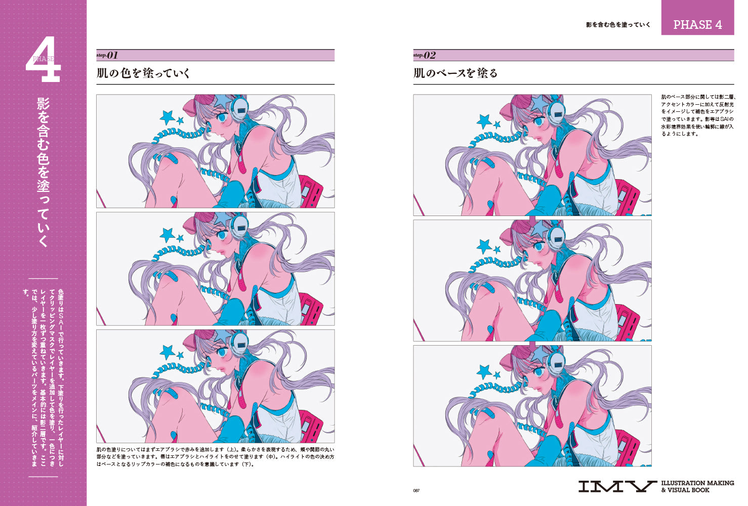 LUCKY najuco Artworks ILLUSTRATION MAKING & VISUAL BOOK