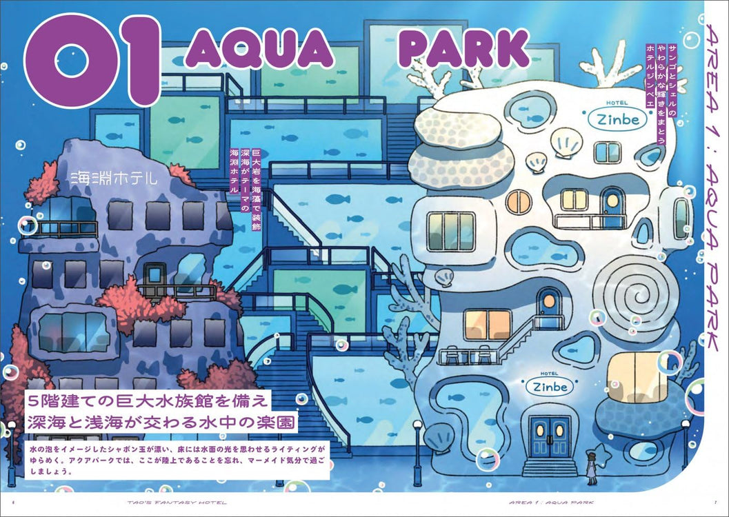 TAO'S FANTASY HOTEL