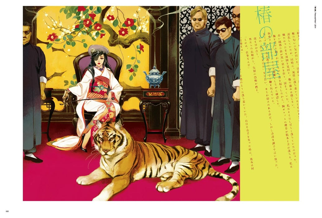 ”New Edition” Hiromi Matsuo - ILLUSTRATION MAKING & VISUAL BOOK