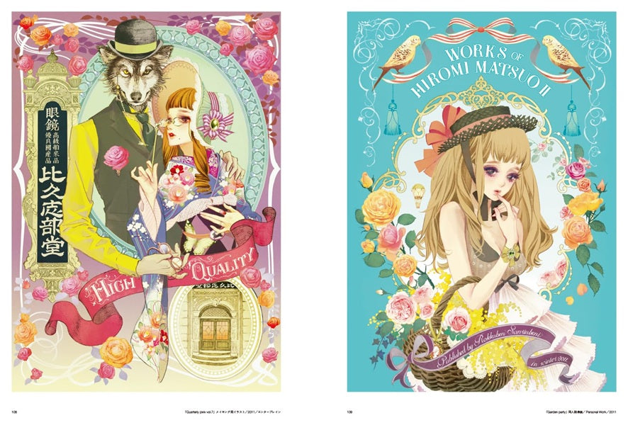 ”New Edition” Hiromi Matsuo - ILLUSTRATION MAKING & VISUAL BOOK