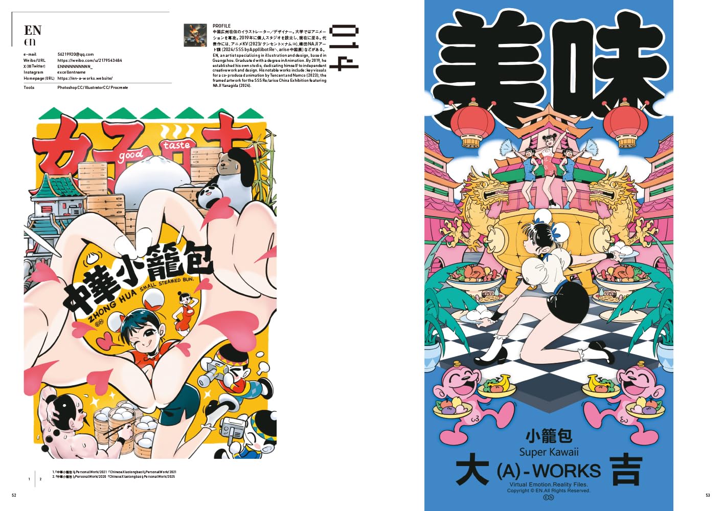 WEIBO NATIVE ILLUSTRATION 2