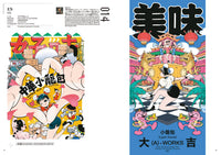 WEIBO NATIVE ILLUSTRATION 2