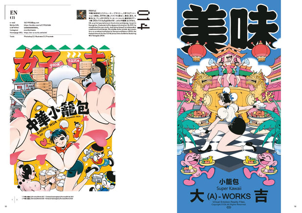 WEIBO NATIVE ILLUSTRATION 2