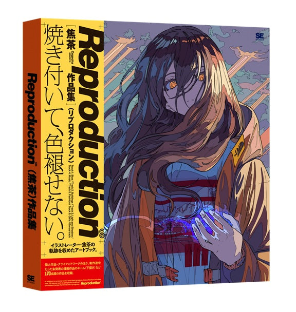Reproduction-Kogecya Artworks