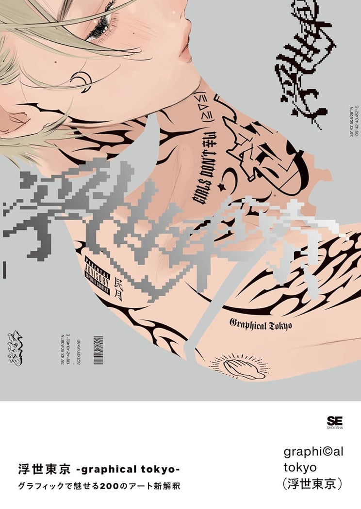 UKIYO TOKYO-graphical tokyo-