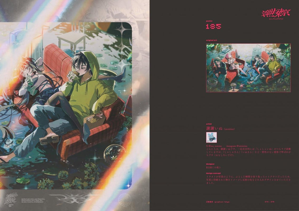 UKIYO TOKYO-graphical tokyo-