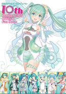 Hatsune Miku GT Project 10th Anniversary Official Fan