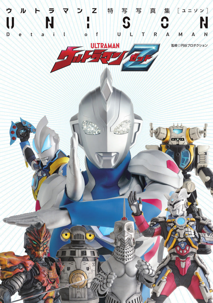 UNISON - ULTRAMAN Z Special Photography Collection DETAIL OF ULTRAMAN