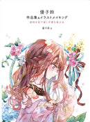Yukorin Artworks & Illustration Making