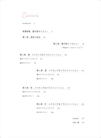 Yukorin Artworks & Illustration Making