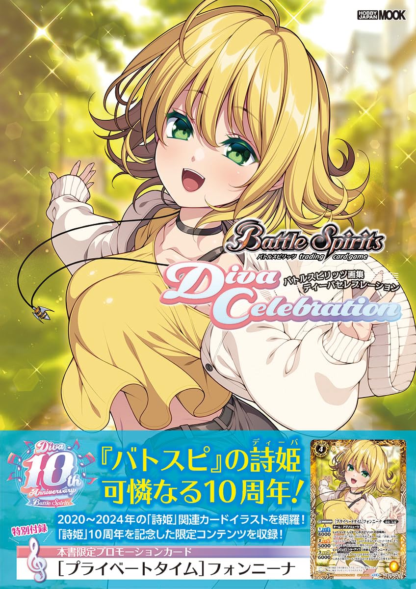 Battle Spirits Illustration Collection Diva Celebration