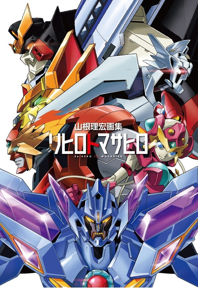 Re:Hero to Masahiro Rihiro Yamane Art Book