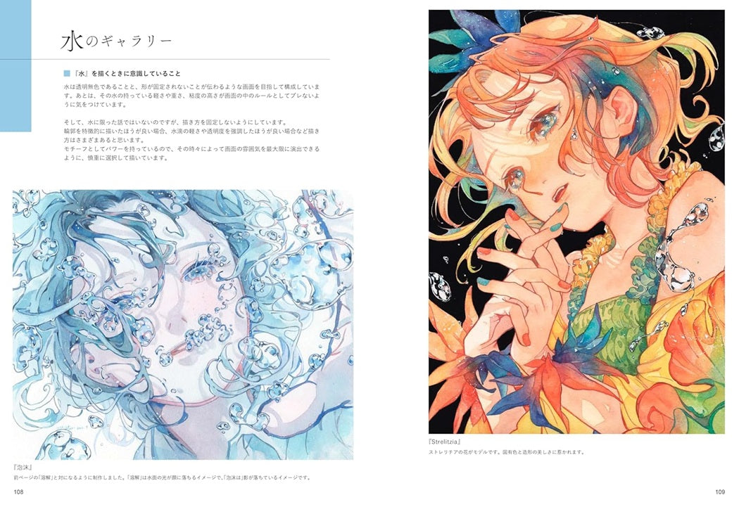 Maki Ashiya Artworks & Illustration Making