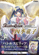 BATTLE SPIRITS ILLUSTRATORS VOL.1