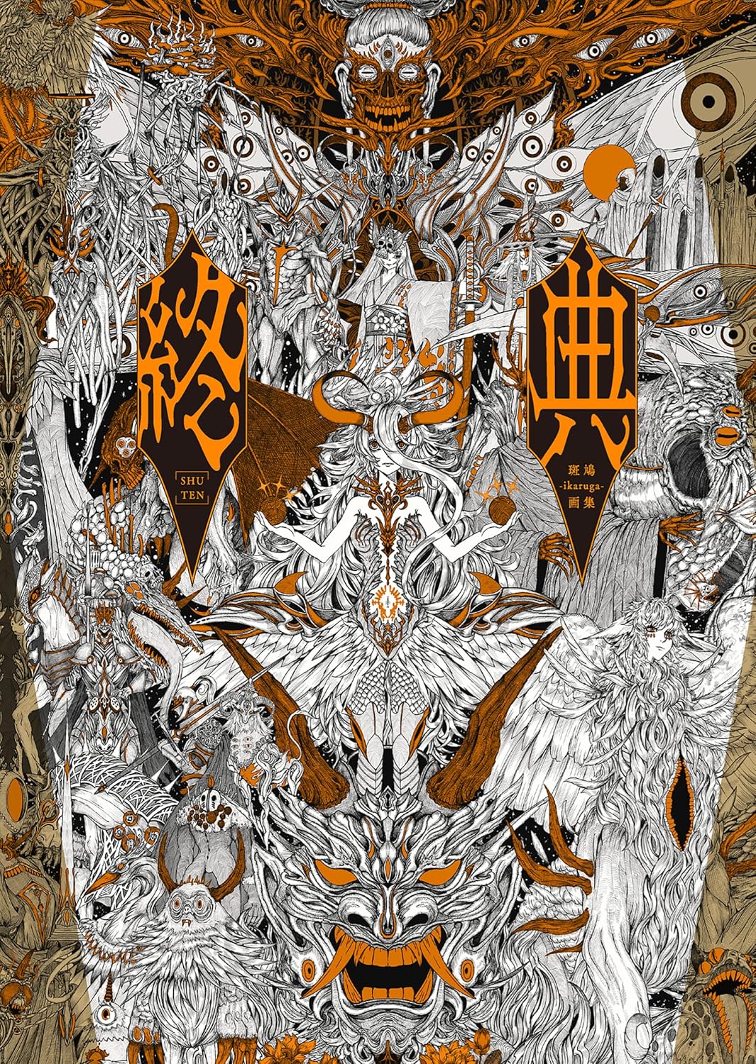 SHUTEN - Ikaruga Art Collection