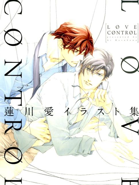 LOVE CONTROL - Ai Hasukawa Illustration Collection