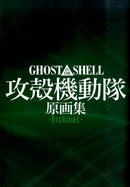 Ghost in the Shell: Stand Alone Complex - Archives -