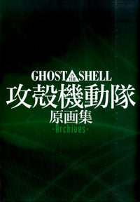 Ghost in the Shell: Stand Alone Complex - Archives -