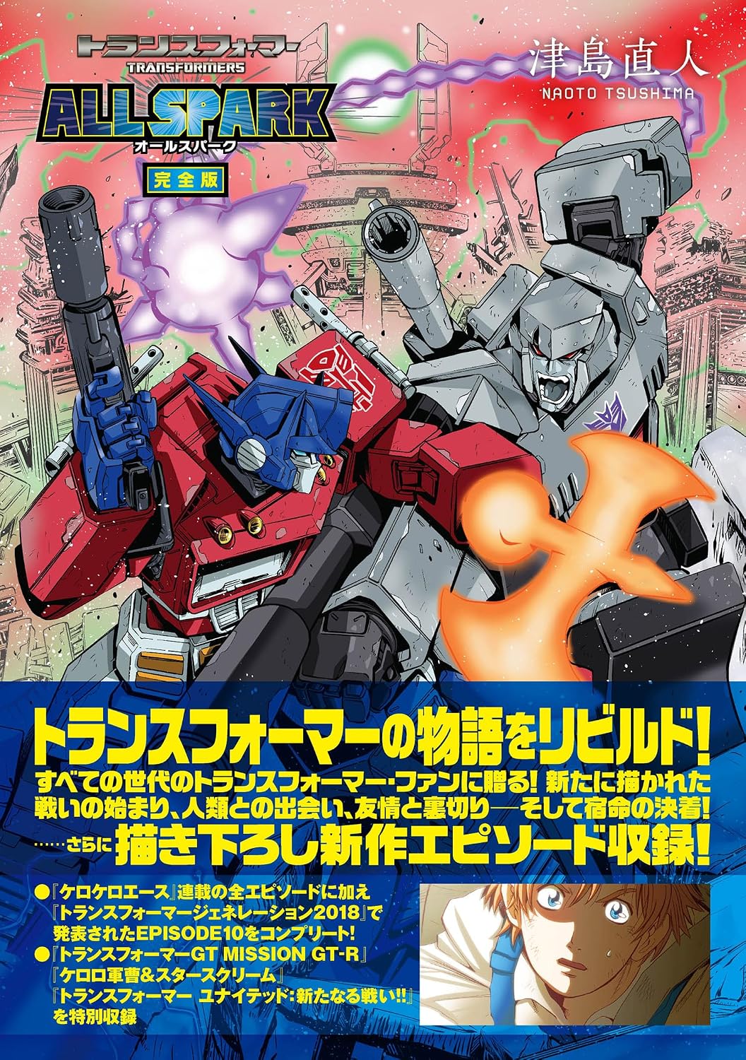 TRANSFORMERS ALLSPARK COMPLETE EDITION
