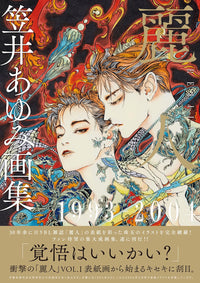 AYUMI KASAI ART COLLECTION: BEAUTIFUL WOMEN 1993-2004