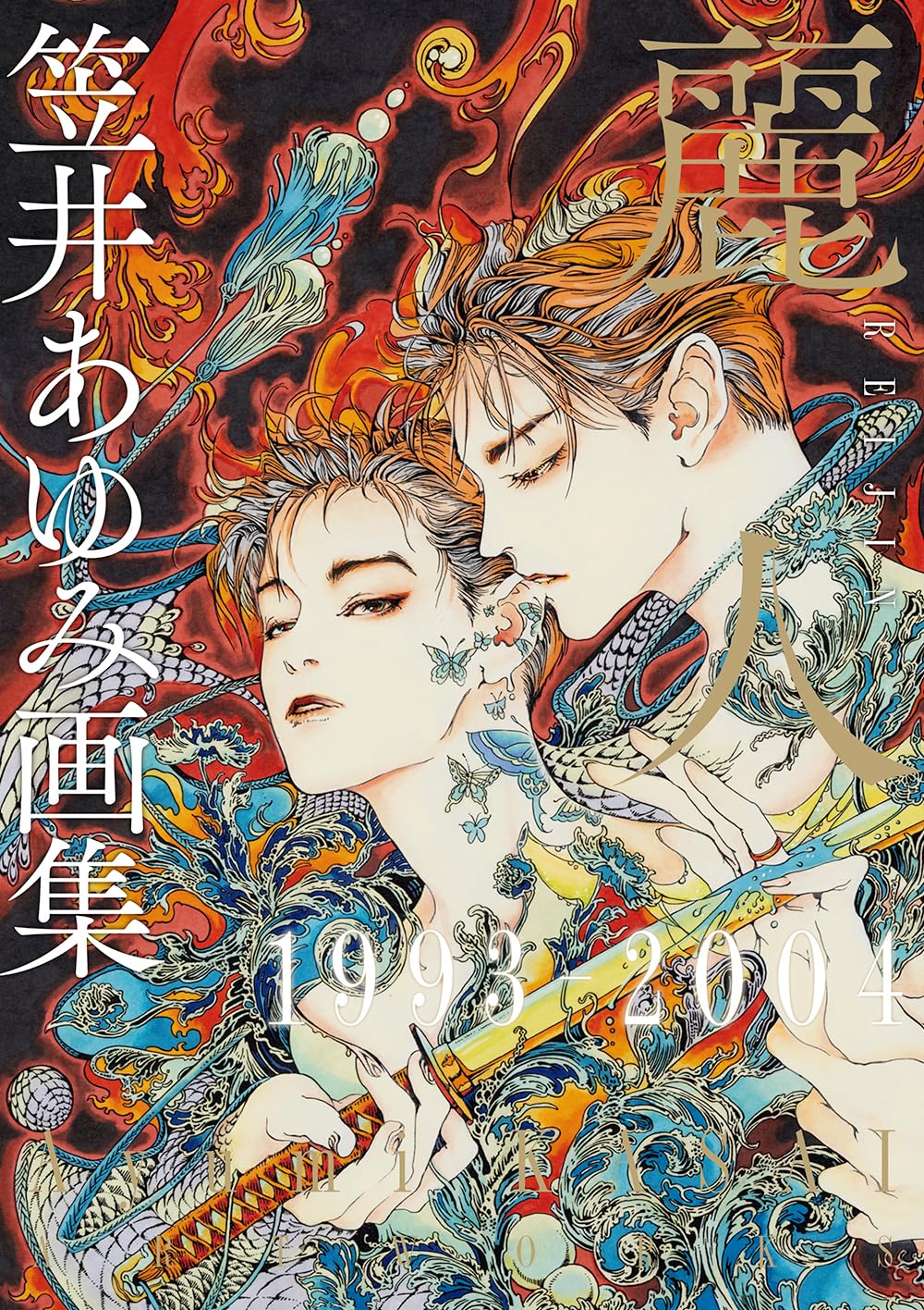 AYUMI KASAI ART COLLECTION: BEAUTIFUL WOMEN 1993-2004