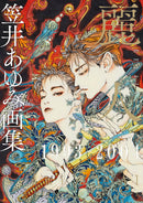 AYUMI KASAI ART COLLECTION: BEAUTIFUL WOMEN 1993-2004