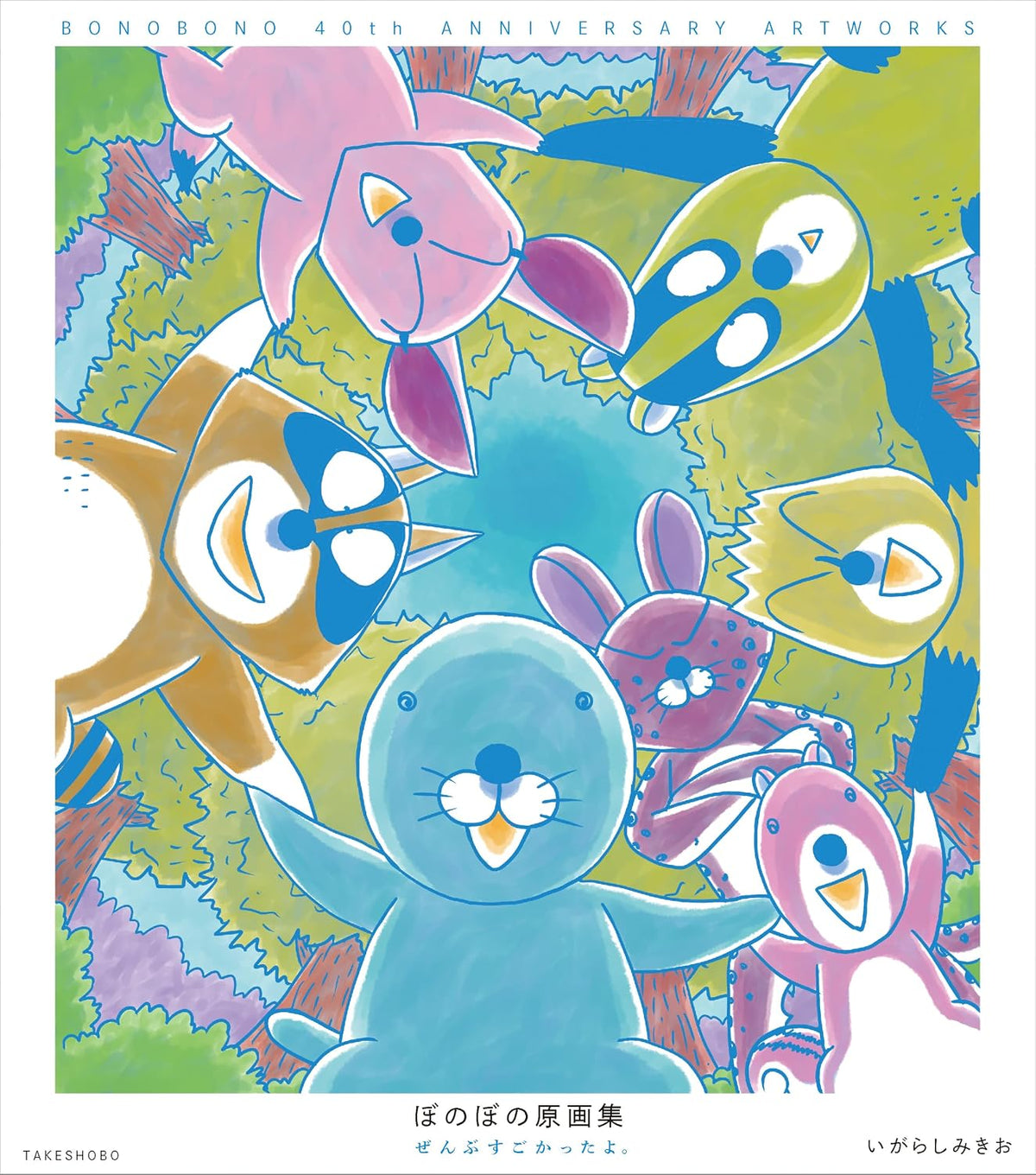 THE BONOBONO ORIGINAL ARTWORK COLLECTION WAS AMAZING.