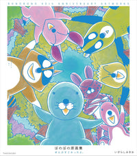 THE BONOBONO ORIGINAL ARTWORK COLLECTION WAS AMAZING.