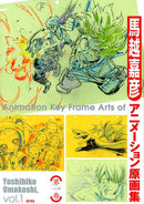 Yoshihiko Umakoshi Animation Art Book Vol.1