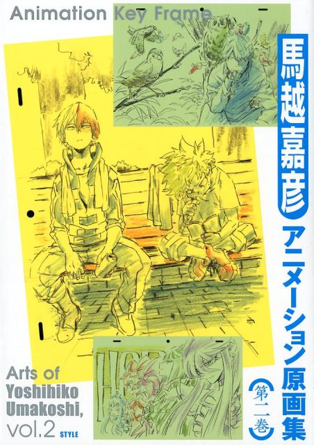 Yoshihiko Umakoshi Animation Original Drawings Collection Vol. 2