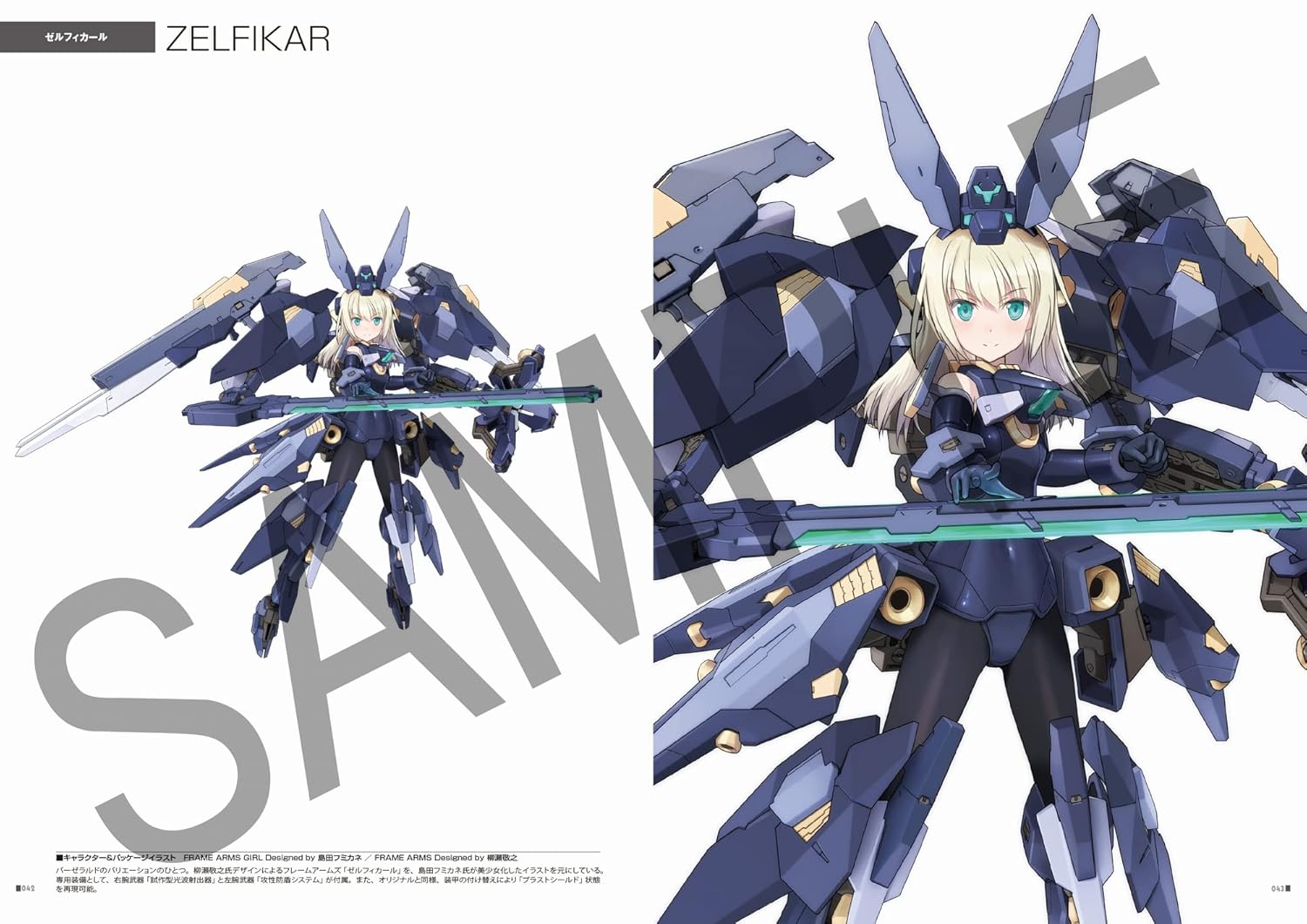 FRAME ARMS GIRL DESIGNER'S NOTEBOOK (WITH ORIGINAL DECALS)