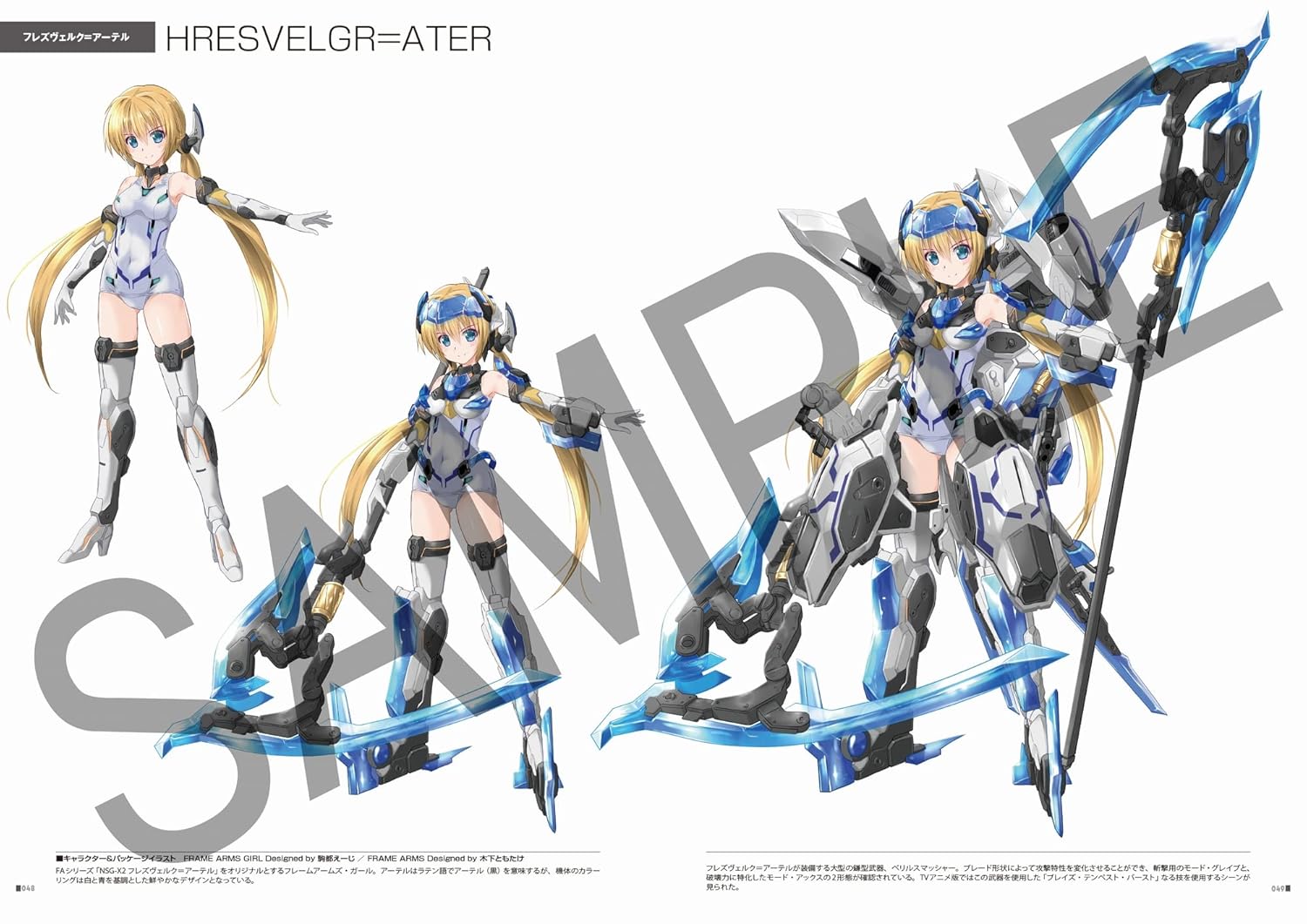 FRAME ARMS GIRL DESIGNER'S NOTEBOOK (WITH ORIGINAL DECALS)