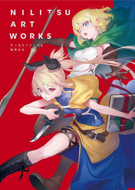 NILITSU ART WORKS DANMACHI SERIES & EXECUTION GIRL