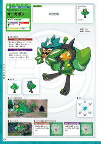 POKEMON SCARLET VIOLET + ZERO'S TREASURE POKEMON OFFICIAL ENCYCLOPEDIA