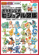 POKEMON SCARLET VIOLET + ZERO'S TREASURE POKEMON OFFICIAL ENCYCLOPEDIA