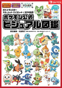 POKEMON SCARLET VIOLET + ZERO'S TREASURE POKEMON OFFICIAL ENCYCLOPEDIA