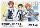 Book Wind Boys! Official Artworks -Vol.2