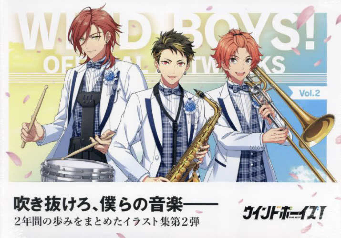Book Wind Boys! Official Artworks -Vol.2