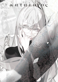 YONEMURO ART COLLECTION -KATALOGOS-