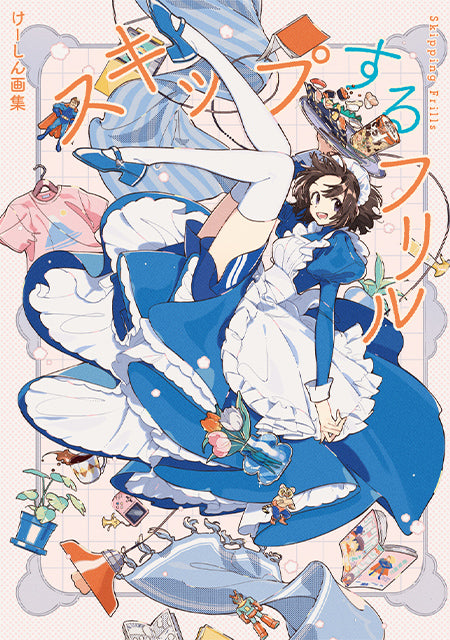 KESHIN ART BOOK SKIP FRILL