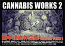 CANNABIS WORKS <2> - Tatsuya Tanaka Art Collection