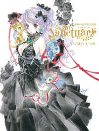 Sanctuary - Mutsumi Inomata's 40th Anniversary Art Collection